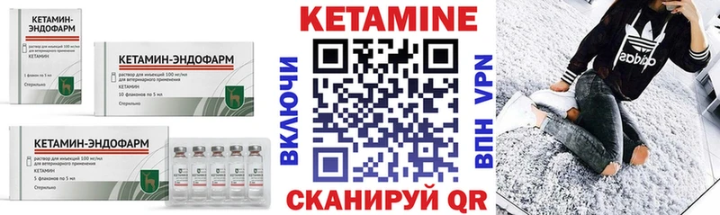 КЕТАМИН VHQ  blacksprut как войти  Балтийск  где продают  
