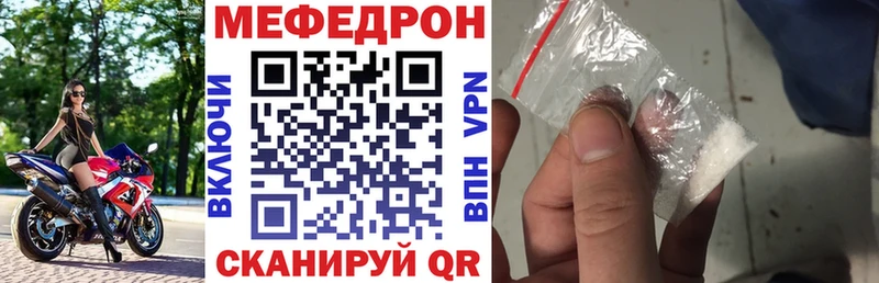 МЕФ мяу мяу  купить наркотик  Балтийск 
