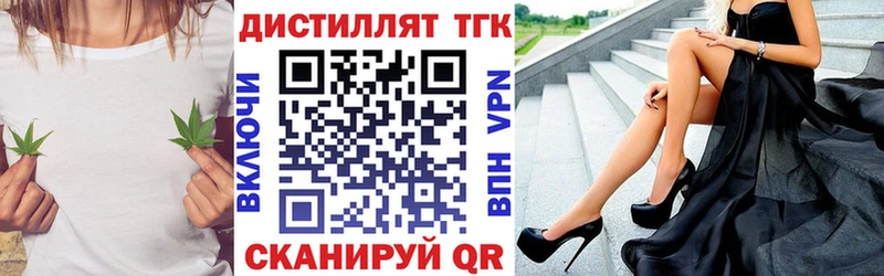 где найти Балтийск Дистиллят ТГК вейп